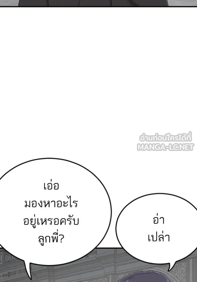 BAD GUY ตอนที่ 263 รูปที่ 72