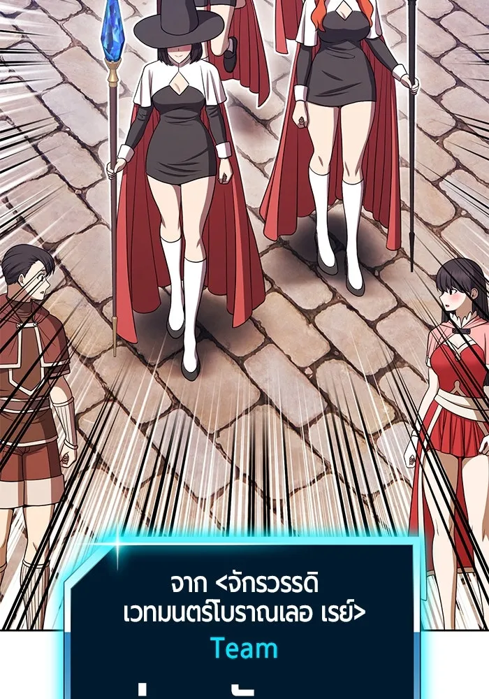 +99 ท่อนไม้พร้อมบวก ตอนที่ 22 ทีมแบตเทิลทัวร์นาเมนต์ (2) รูปที่ 170