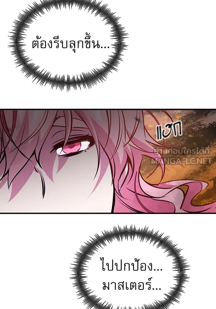 จอมเวทเกิดใหม่ในรอบ 66666 ปี ตอนที่ 49 รูปที่ 72