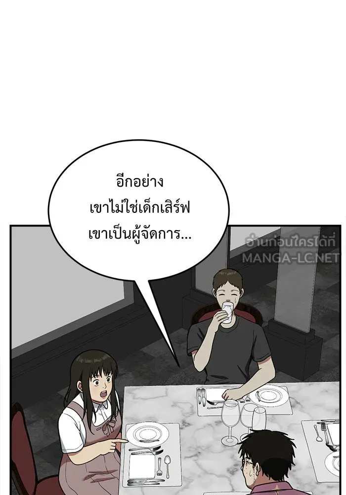 ช่วยเปลี่ยนฉันที ตอนที่ 87. เอเดน 7 รูปที่ 114