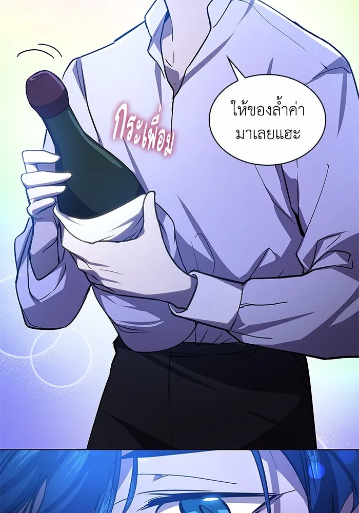 ฟิลเลียโรเซ่กับคำทำนายแห่งมงกุฎหนาม ตอนที่ 85 รูปที่ 68