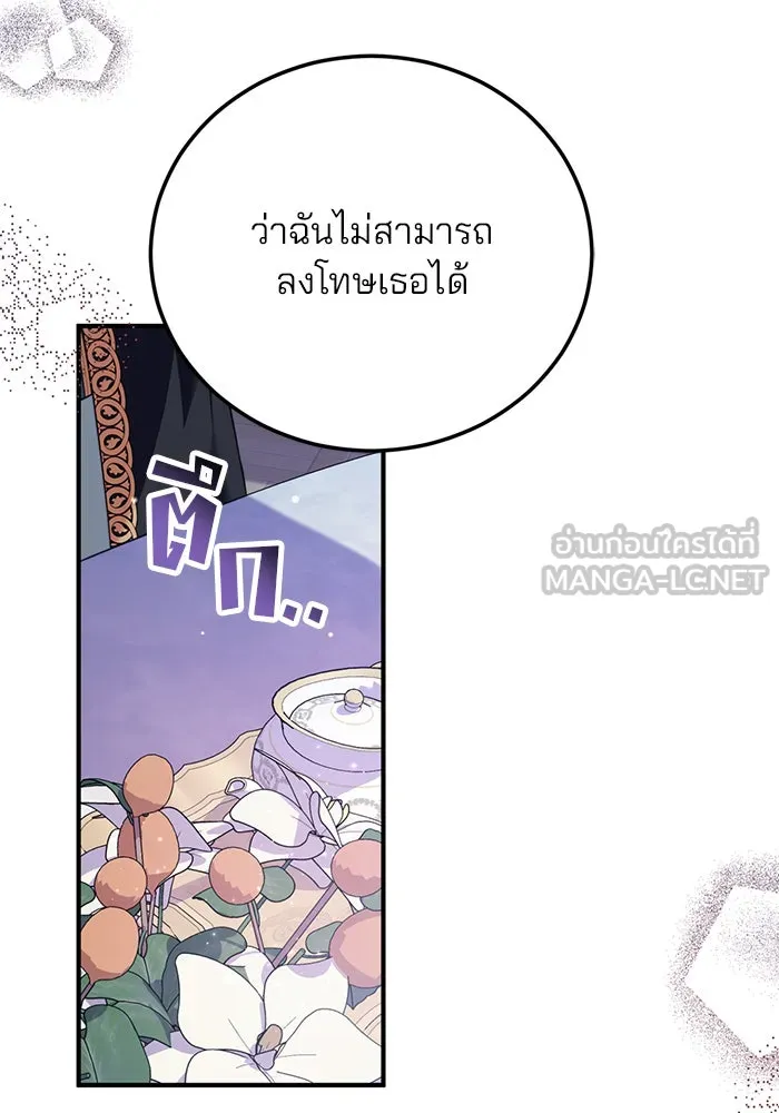 แผนหย่าสามีทรราช ตอนที่ 47 รูปที่ 18