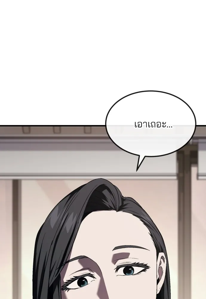 สนิมเชือดเลือดสาด ตอนที่ 20 รูปที่ 74