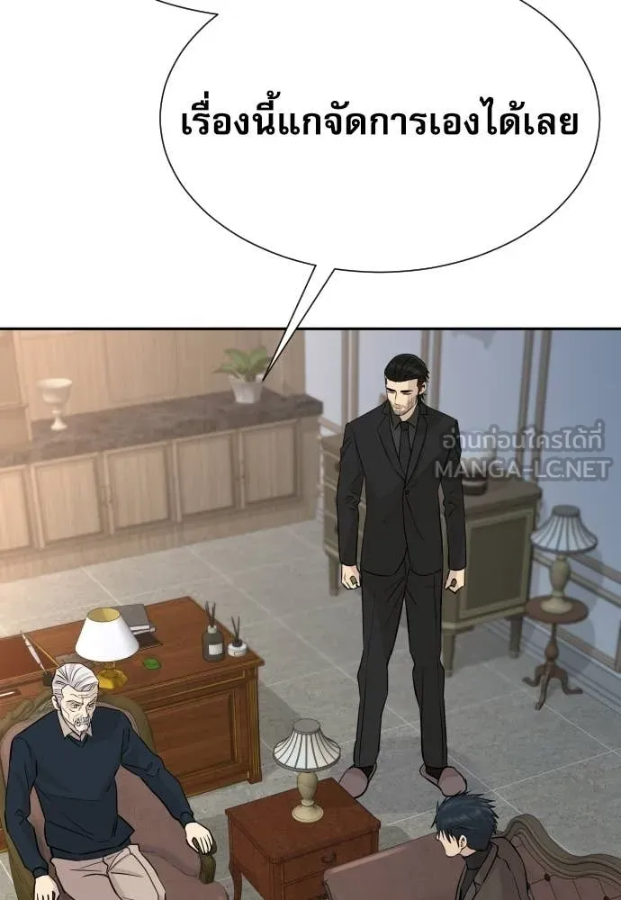 หลานอัจฉริยะ ตอนที่ 64 รูปที่ 108