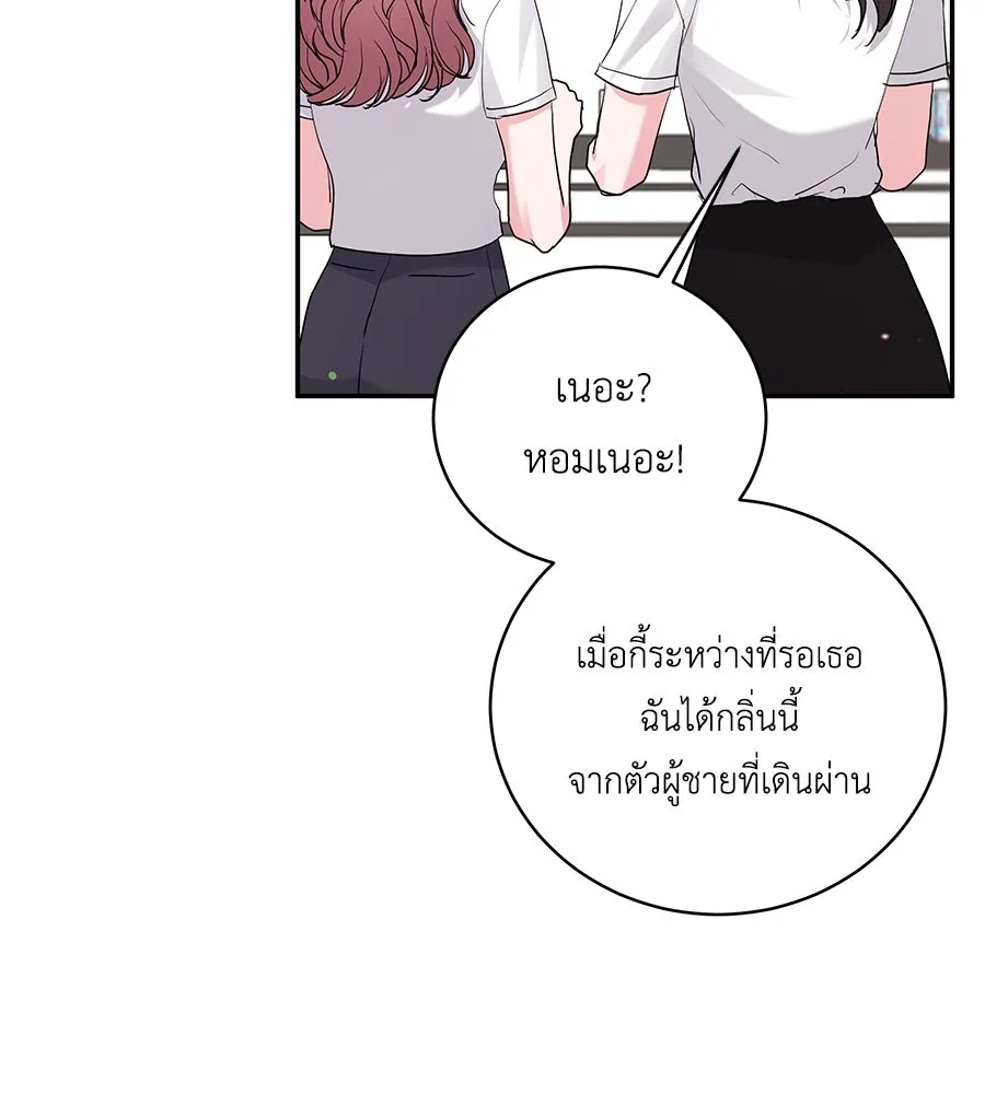 คิมหันต์นิรันดร ตอนที่ 35 รูปที่ 4