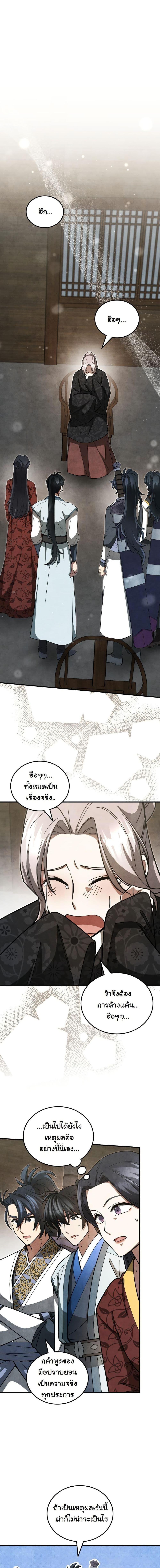 Manga-lc-com อ่านมังงะ อ่านการ์ตูน ออนไลน์ ฟรี How to Survive as a Martial World Civil Servant ตอนที่ 1 2 3 4 5 6 7 8 9 10 11 12 13 14 ฟรี ไม่มีโฆษณา Manga-lc - อ่าน มังงะ อ่าน การ์ตูน ออนไลน์ อ่านมังงะ ฟรี