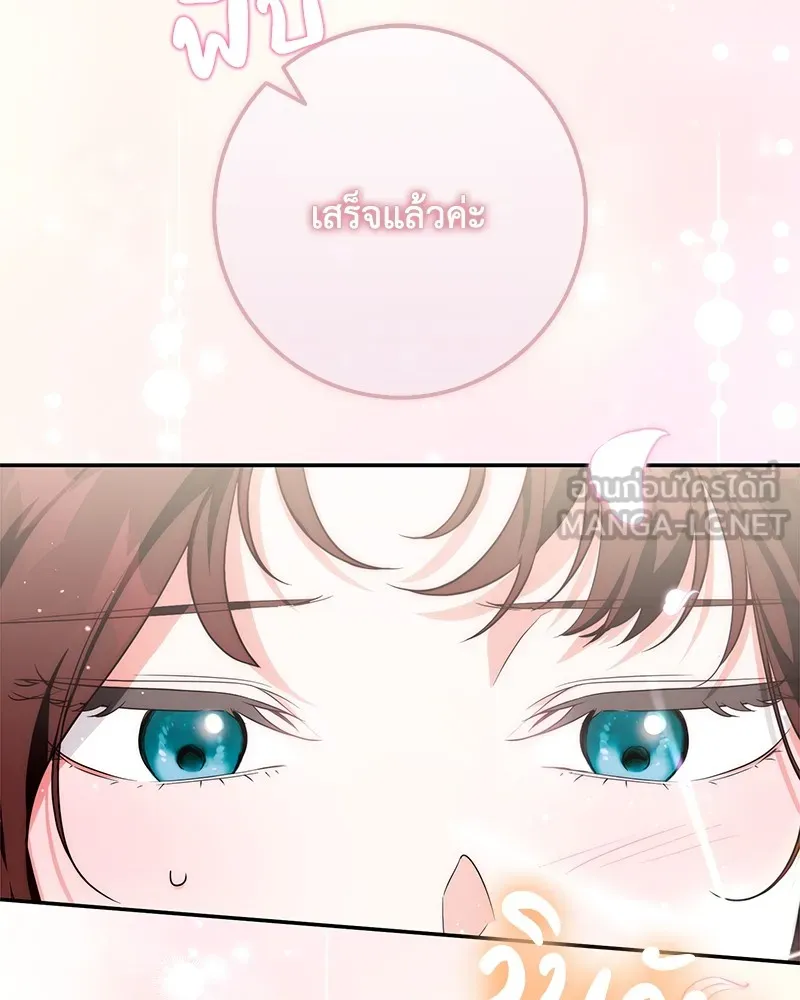 ดัชเชสเชลย ตอนที่ 15 รูปที่ 93