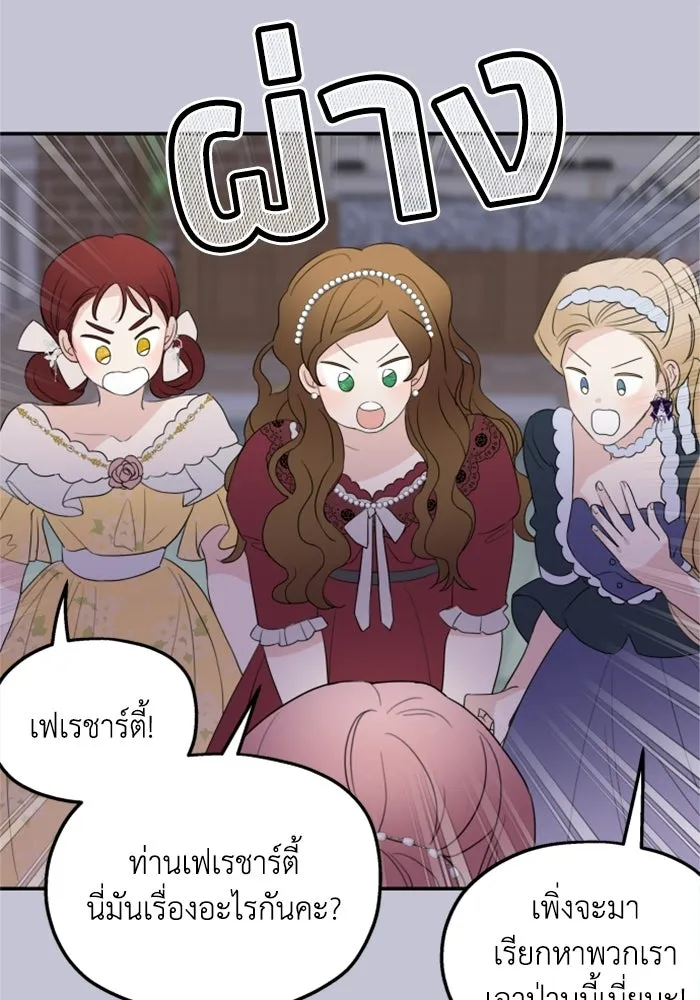 ครอบครัวสามีเห็นทีจะคลั่งรัก ตอนที่ 23 รูปที่ 37