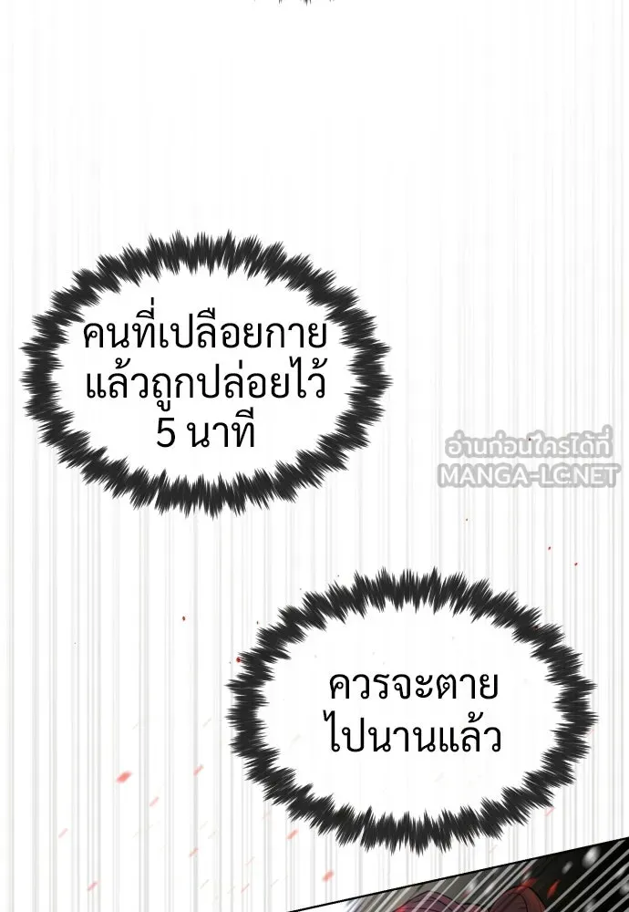 นักฆ่าย้อนวัย ตอนที่ 132 รูปที่ 288