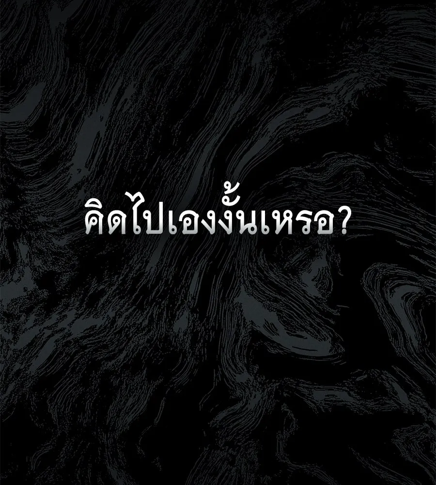 เล่ห์รักชนชั้นสูง ตอนที่ 15 รูปที่ 80