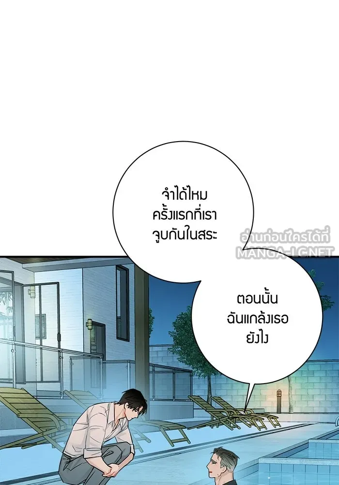 Good Gosh Daddy ตอนที่ 47 หึงหวง รูปที่ 57