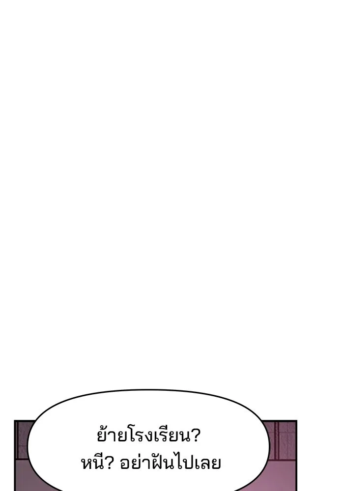 ห้องเรียนสาวแสบ ตอนที่ 25 รูปที่ 56