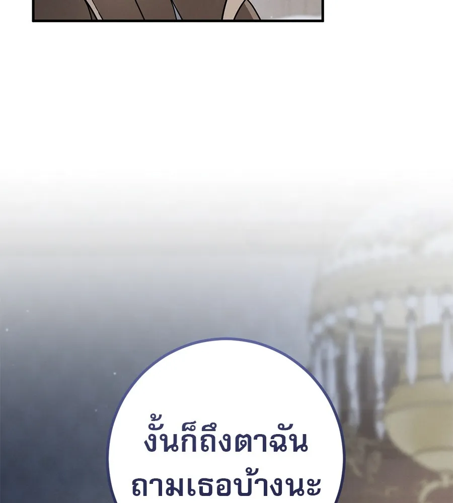 เรือนจำรัก ตอนที่ 66 รูปที่ 68