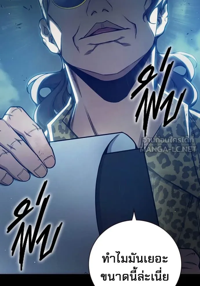 เยาวชนคนคุก ตอนที่ 62 รูปที่ 34