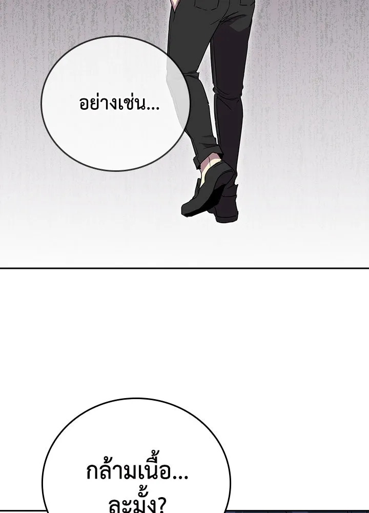 นักเลงกระจอกย้อนเวลามาทวงแค้น ตอนที่ 27 รูปที่ 10