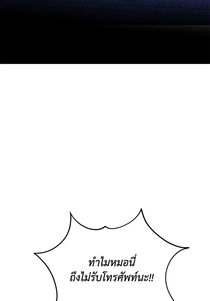 รักน้ำ รักปลา รักเธอนะ ตอนที่ 42 ปลาถูกจับ รูปที่ 38