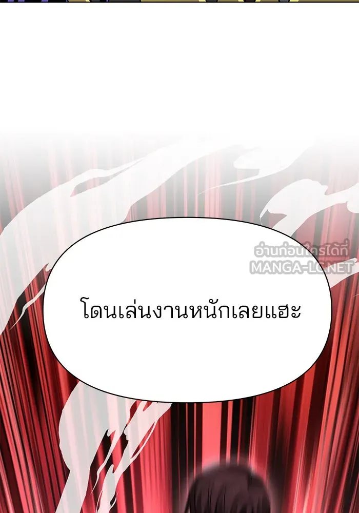 อะคาเดมีนี้เห็นทีจะเจ๊ง ตอนที่ 103 รูปที่ 39