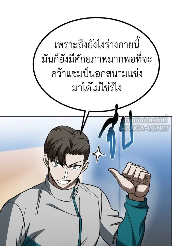 ราชาแห่งอ็อกทากอน ตอนที่ 85 รูปที่ 72