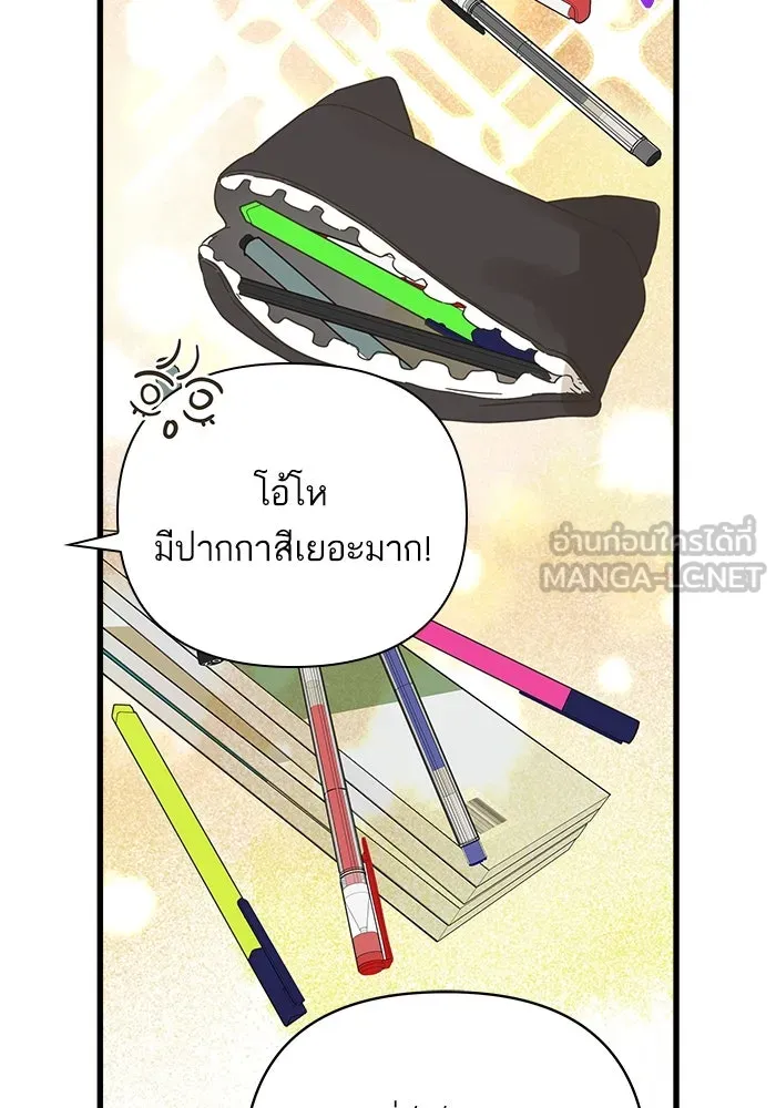 ฉันมันร้าย หรือเพราะโลกไม่น่ารัก ตอนที่ 137 รูปที่ 9