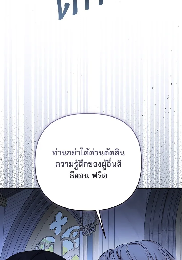 เกิดใหม่คราวนี้ ขอเป็นคนดีดูสักครั้ง ตอนที่ 87 รูปที่ 14