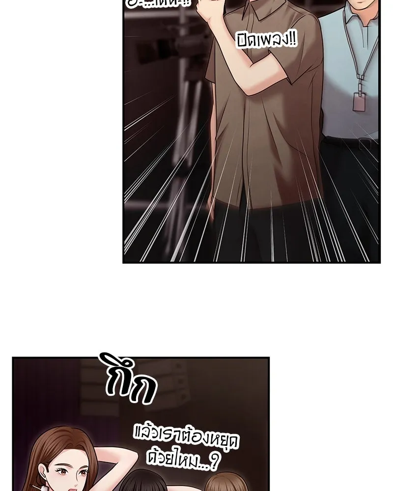 จ้า แม่คนสวย ตอนที่ 39 รูปที่ 13