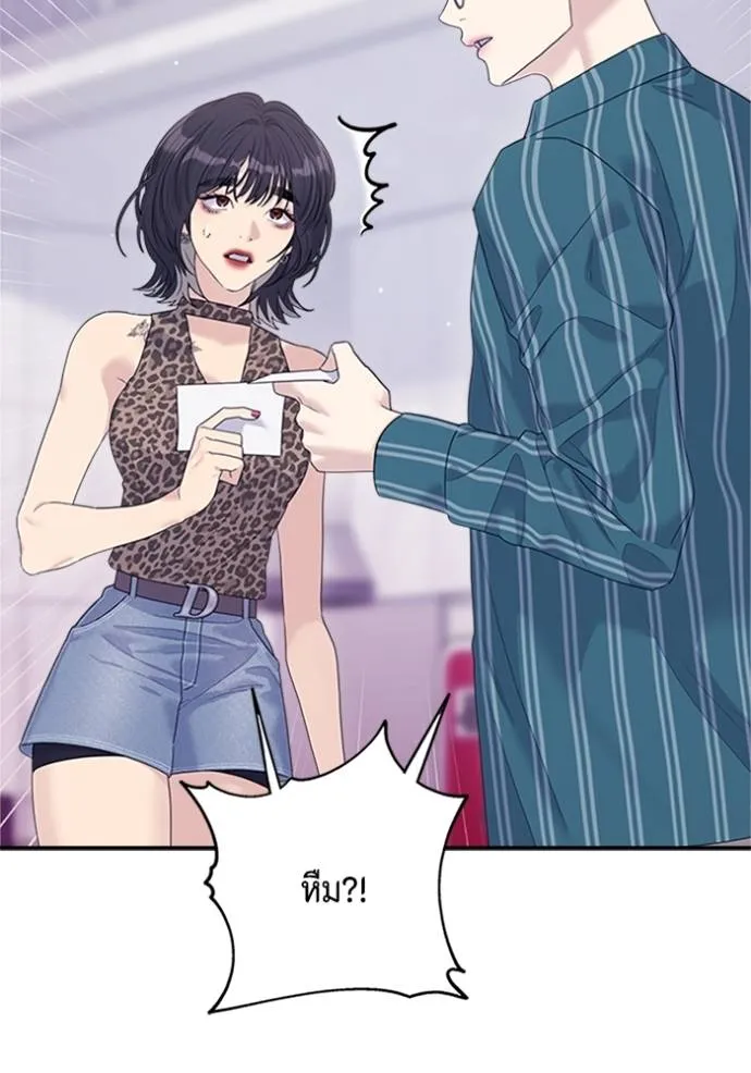 couple breaker ตอนที่ 65 รูปที่ 17