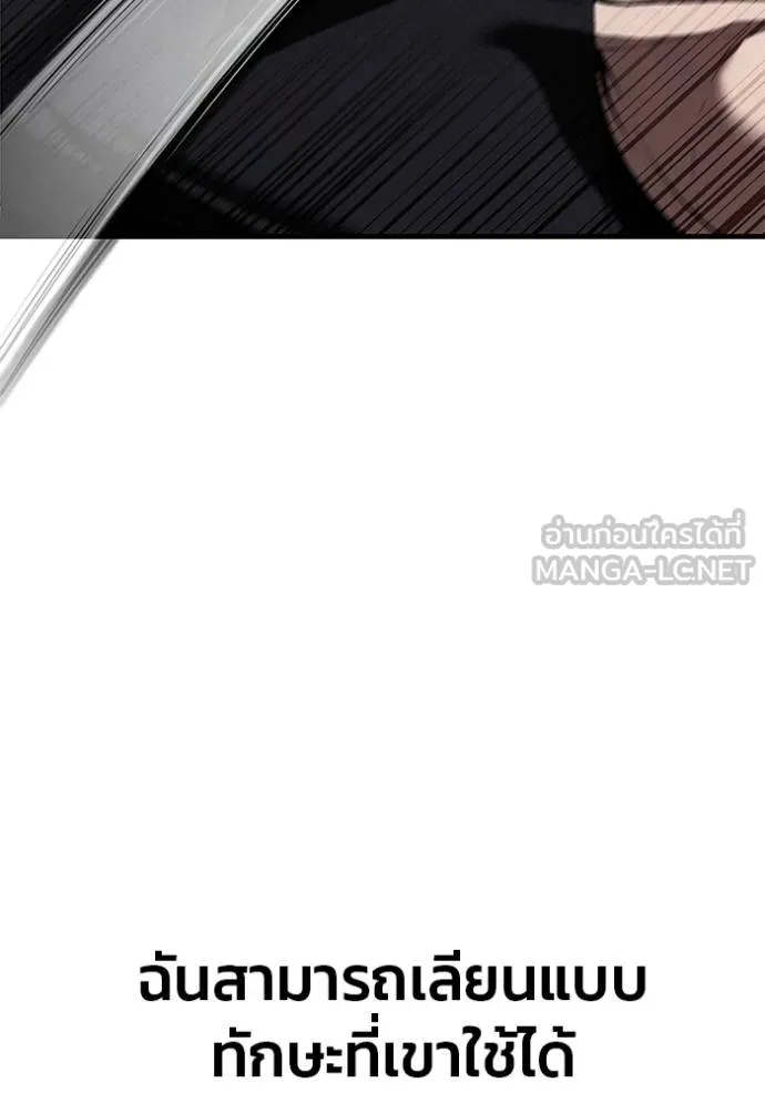 สนิมเชือดเลือดสาด ตอนที่ 30 รูปที่ 105