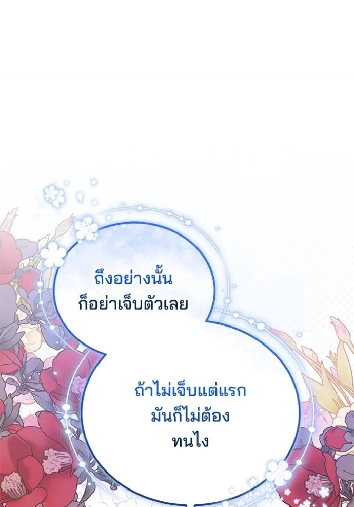 เจ้าสาวอัคนีดำ ตอนที่ 66 รูปที่ 122