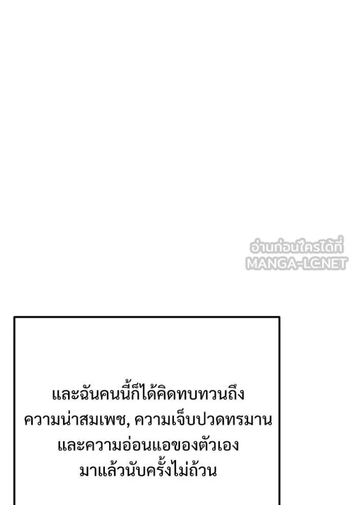 อัศวินดำล่าท้าเวลา ตอนที่ 123 รูปที่ 87