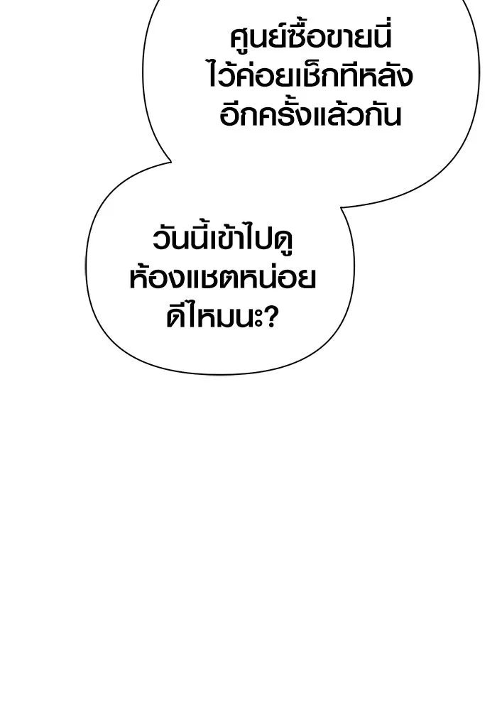 เอาชีวิตรอดในเกมฉบับคนเถื่อน ตอนที่ 83 คนเกาหลี รูปที่ 164