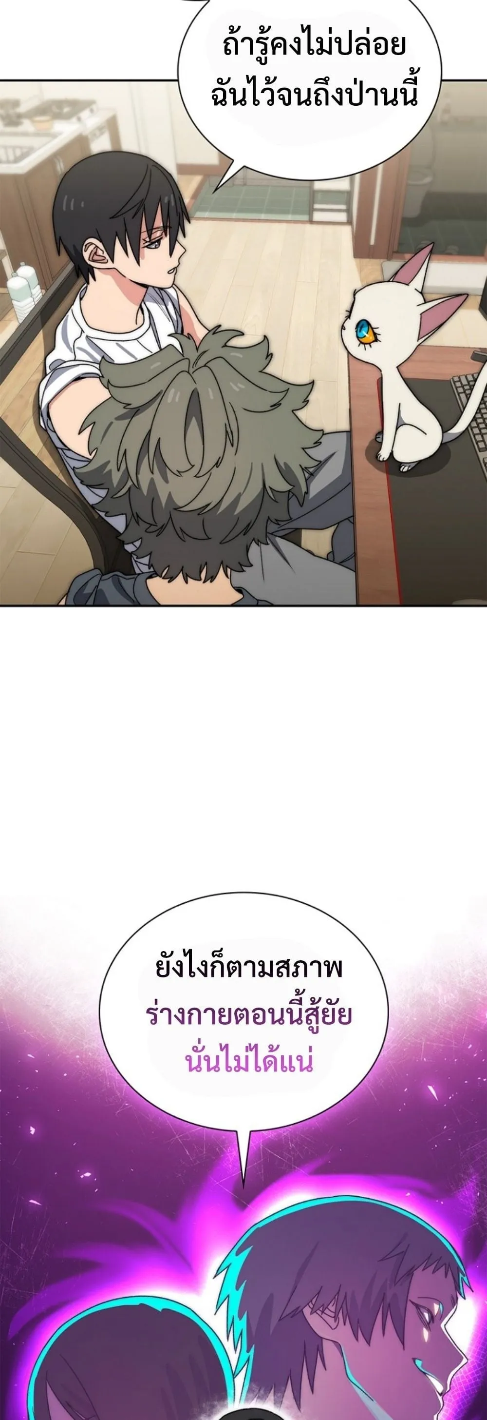 The 18-Year Old Demon King ตอนที่ ตอนที่ 16 รูปที่ 16