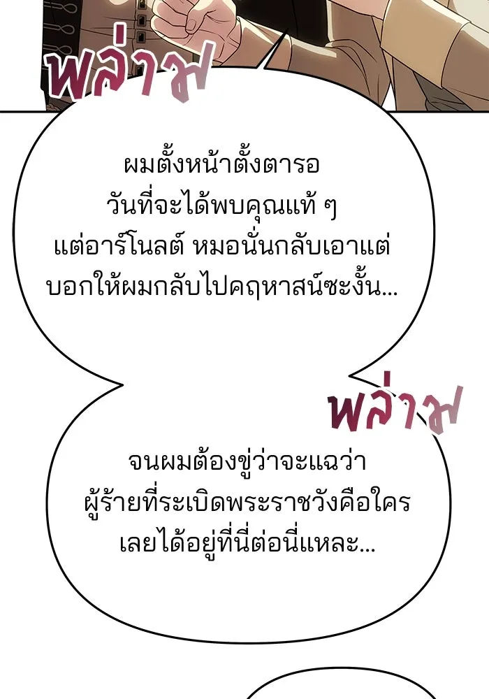 เกมรักจับสามี ตอนที่ 67 รูปที่ 16