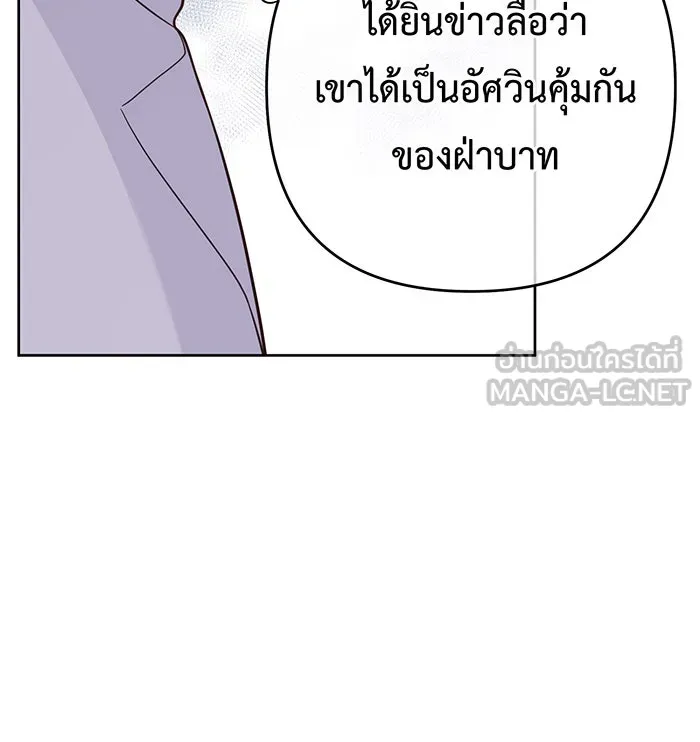 หนูน้อยทรราช ตอนที่ 61 รูปที่ 12