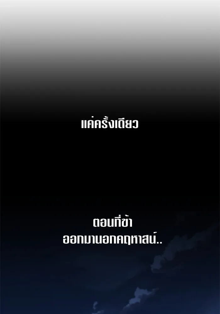 ชิงชีวิตพลิกลิขิตชะตา ตอนที่ 44. ทำยังไงถึงกลับไปยังร่างเดิมได รูปที่ 149