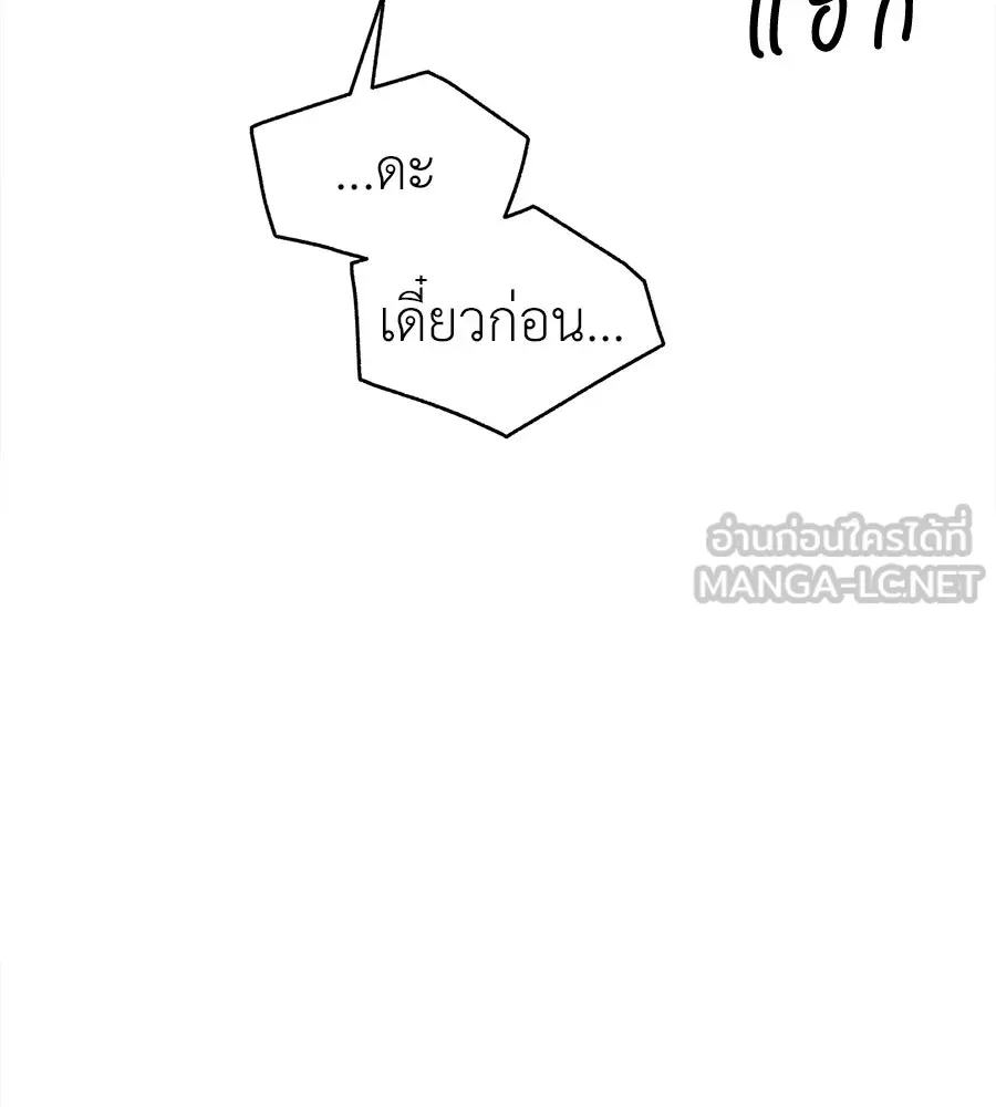 ปรารถนารักอันงดงาม ตอนที่ 50 รูปที่ 48