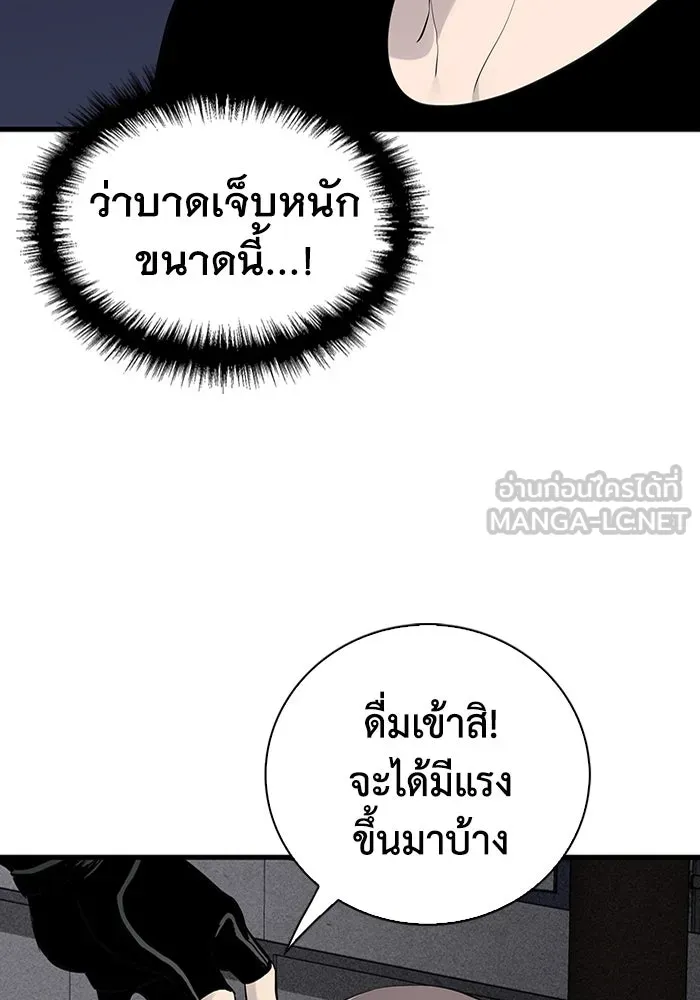 มีนา เกิดมาล่า ตอนที่ 12 รูปที่ 42