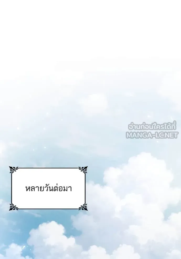 ชาตินี้น้องขอเป็น ตอนที่ 154 รูปที่ 109
