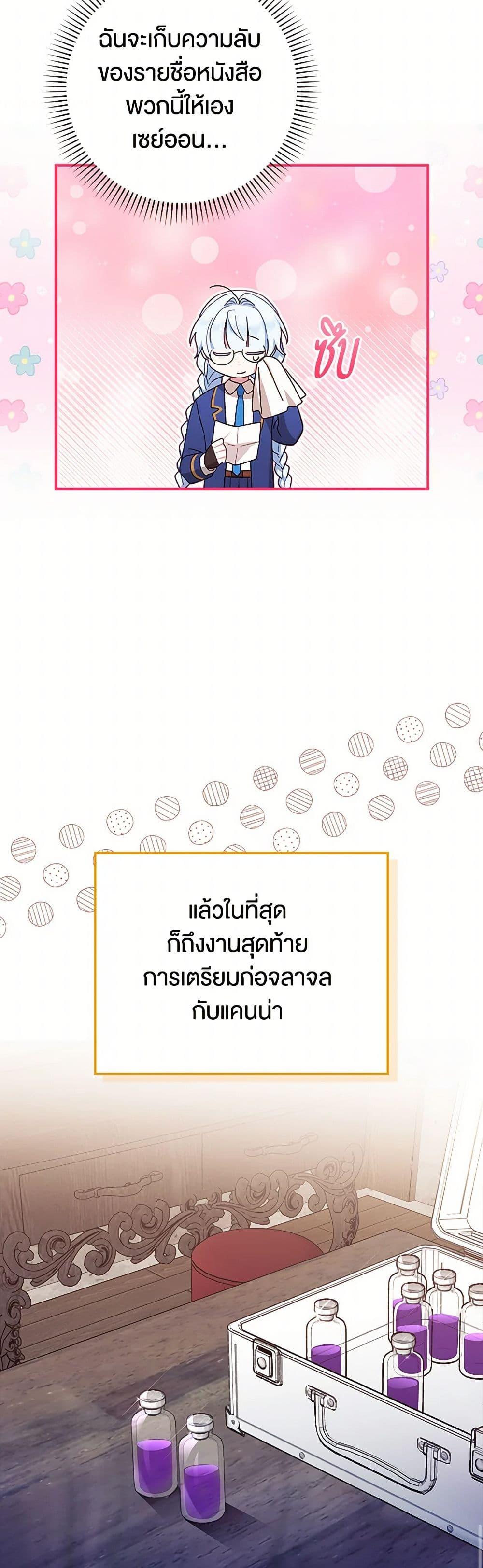 Manga-lc-com อ่านมังงะ อ่านการ์ตูน ออนไลน์ ฟรี The Countdown of My Death Is Spamming My Status Window ตอนที่ 1 2 3 4 5 6 7 8 9 10 11 12 13 14 ฟรี ไม่มีโฆษณา Manga-lc - อ่าน มังงะ อ่าน การ์ตูน ออนไลน์ อ่านมังงะ ฟรี