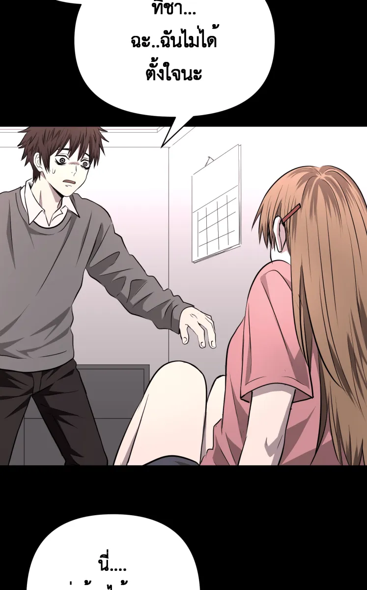 Hunter Game ตอนที่ 82  นกปีกหัก รูปที่ 14