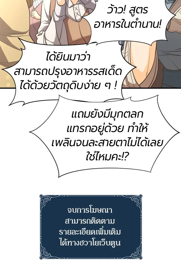 ยอดสถาปนิกผู้พิทักษ์อาณาจักร ตอนที่ 58 รูปที่ 82