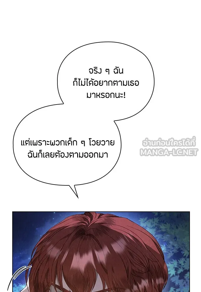 ลูกสาวตัวปลอมของท่านดยุก ตอนที่ 4 รูปที่ 72