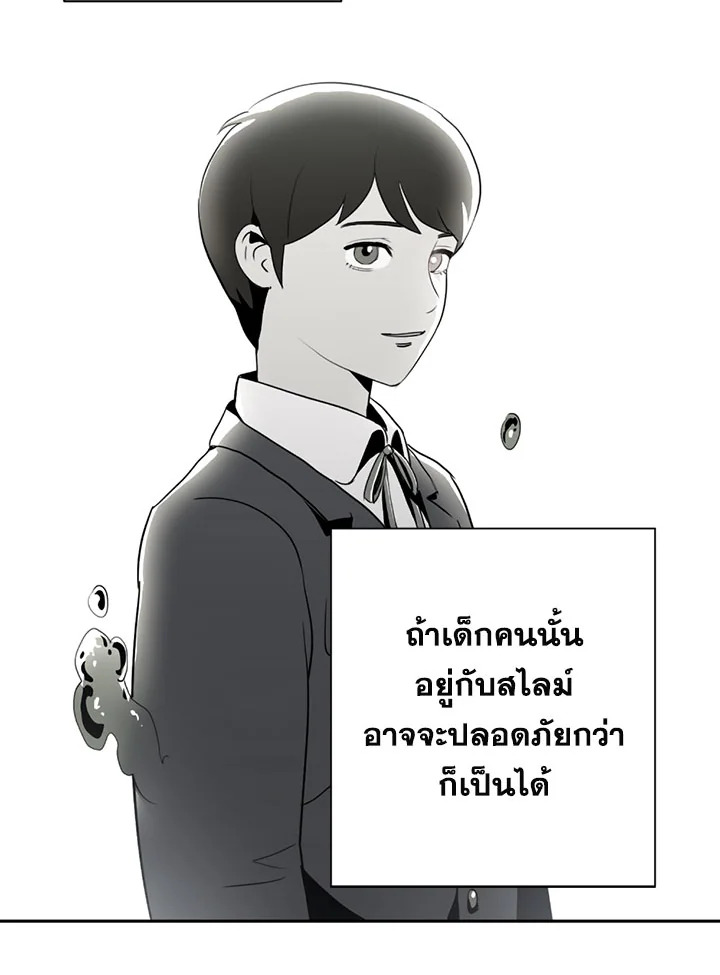 พลทหารโครงกระดูกผู้ม ตอนที่ 86 รูปที่ 61