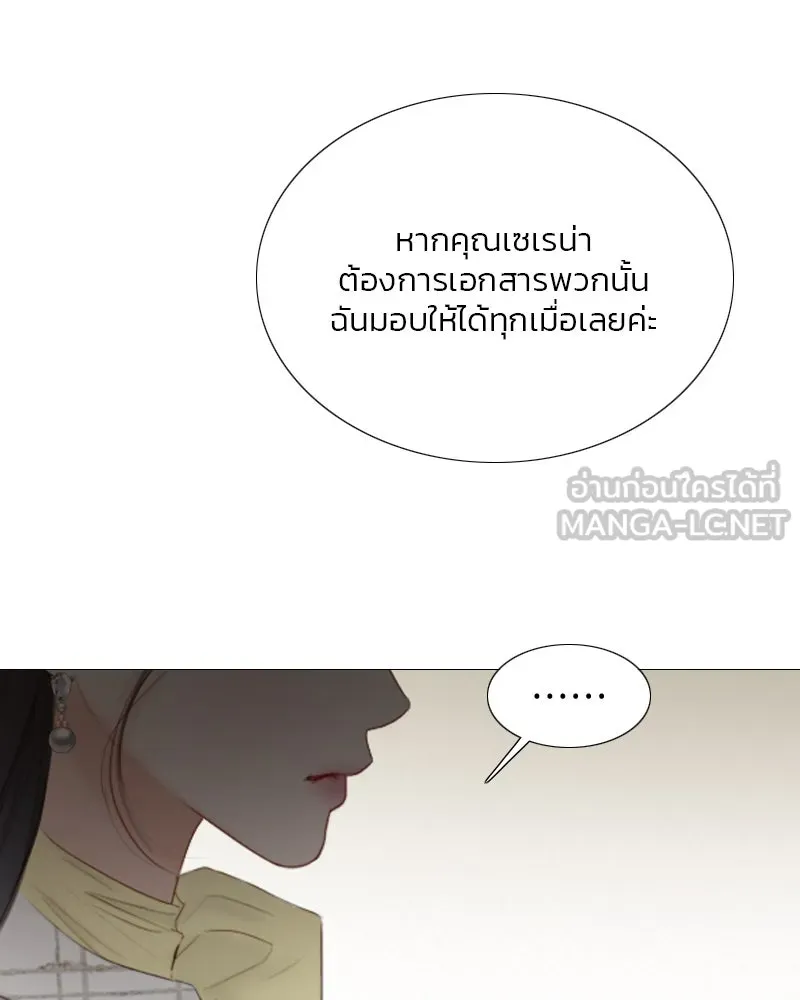 เซเรน่า ตอนที่ 59 รูปที่ 24
