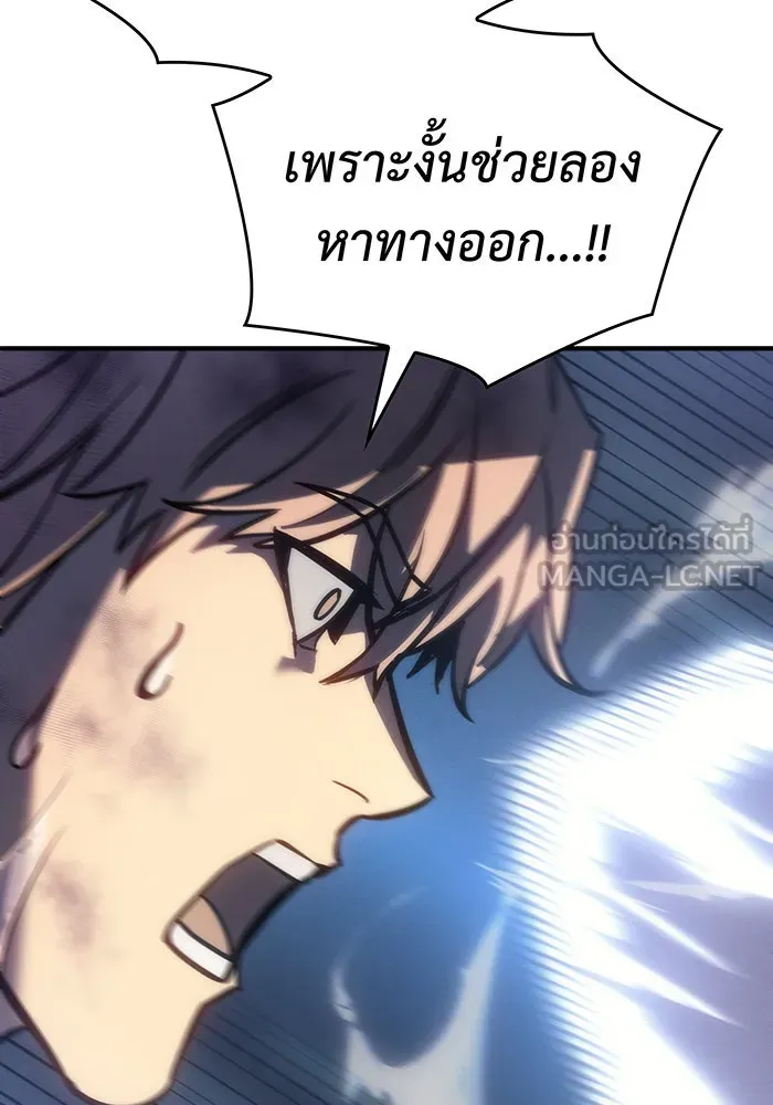 เกิดใหม่พร้อมพลังแห่งราชัน ตอนที่ 21 รูปที่ 48