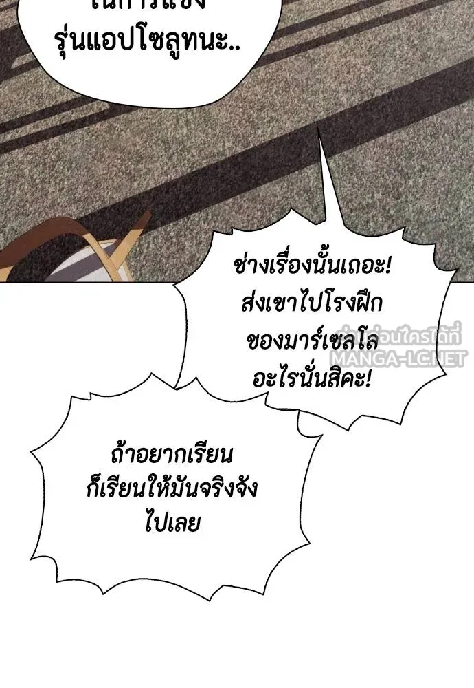 หมาหัวเน่า ตอนที่ 108 รูปที่ 197