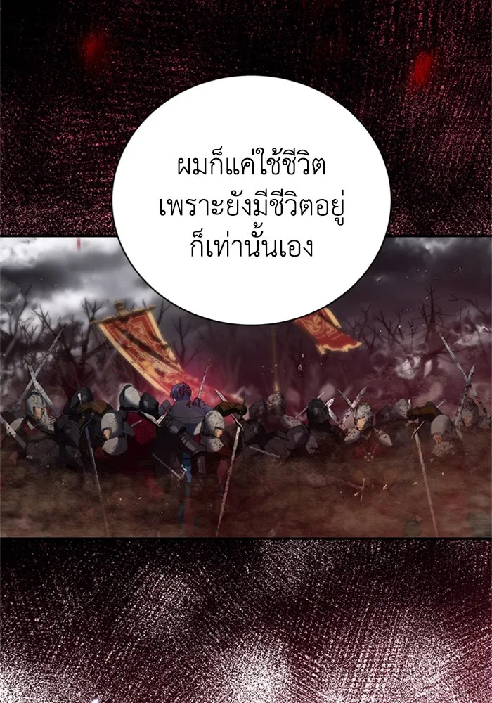 ไหนบอกว่าฉันใกล้ตาย ตอนที่ 59 รูปที่ 91