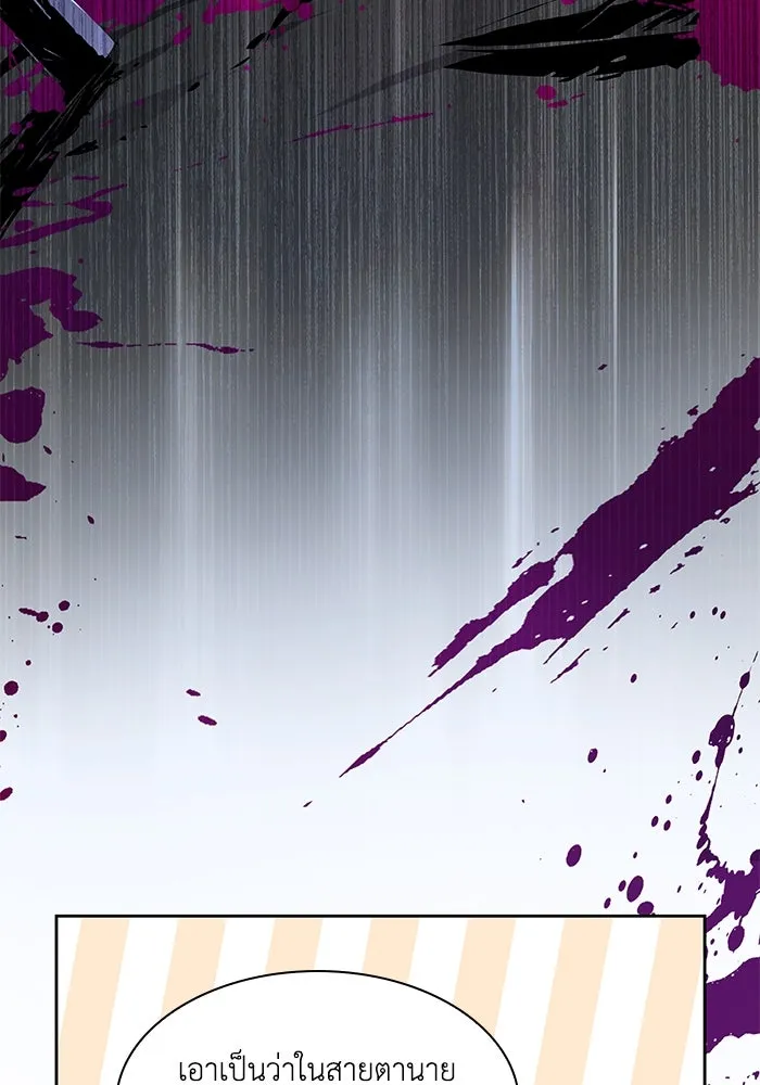 ฟิลเลียโรเซ่กับคำทำนายแห่งมงกุฎหนาม ตอนที่ 83 รูปที่ 26