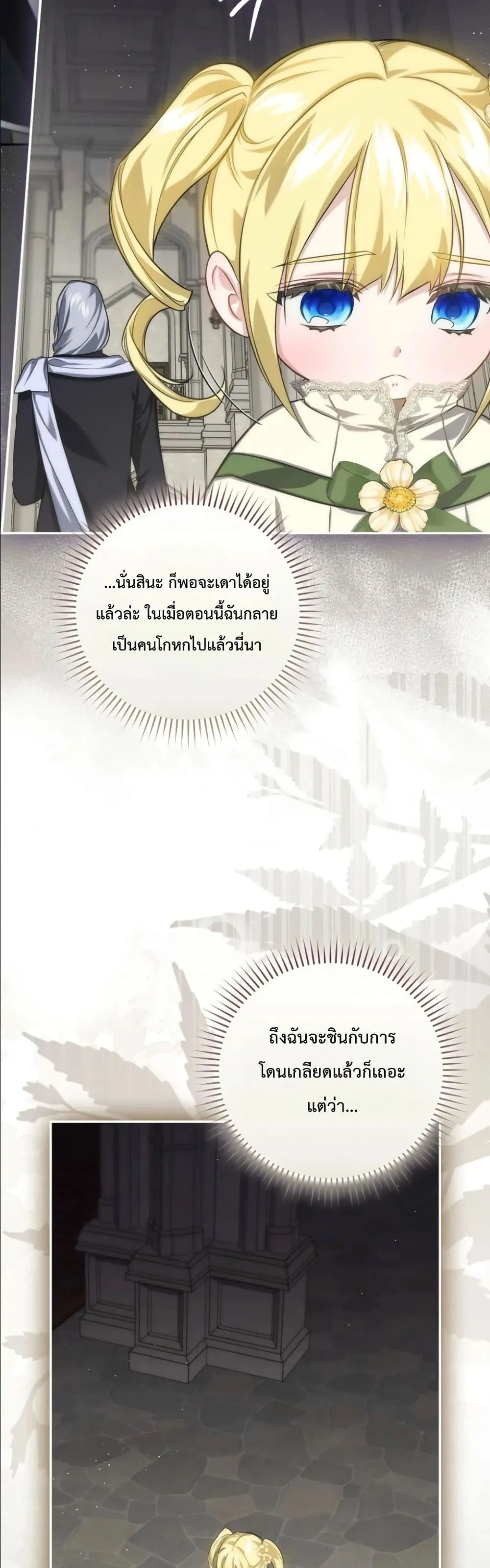 Manga-lc-com อ่านมังงะ อ่านการ์ตูน ออนไลน์ ฟรี I Am the 5-Year-Old Spy Who Kidnapped the Villain ตอนที่ 1 2 3 4 5 6 7 8 9 10 11 12 13 14 ฟรี ไม่มีโฆษณา Manga-lc - อ่าน มังงะ อ่าน การ์ตูน ออนไลน์ อ่านมังงะ ฟรี