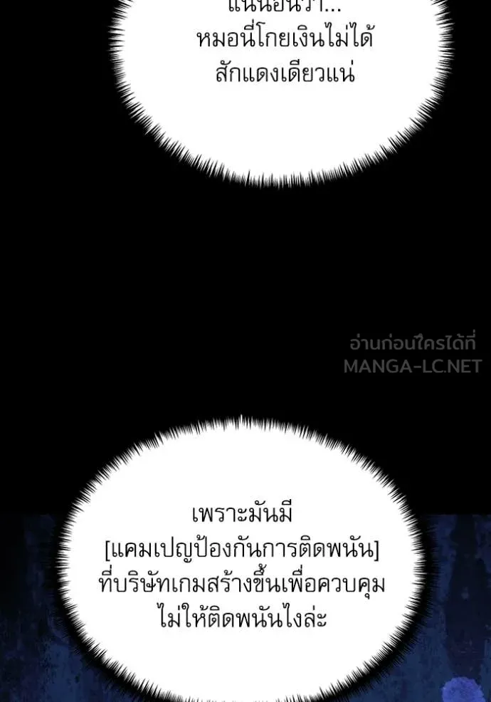 อัศวินดำล่าท้าเวลา ตอนที่ 118 รูปที่ 27