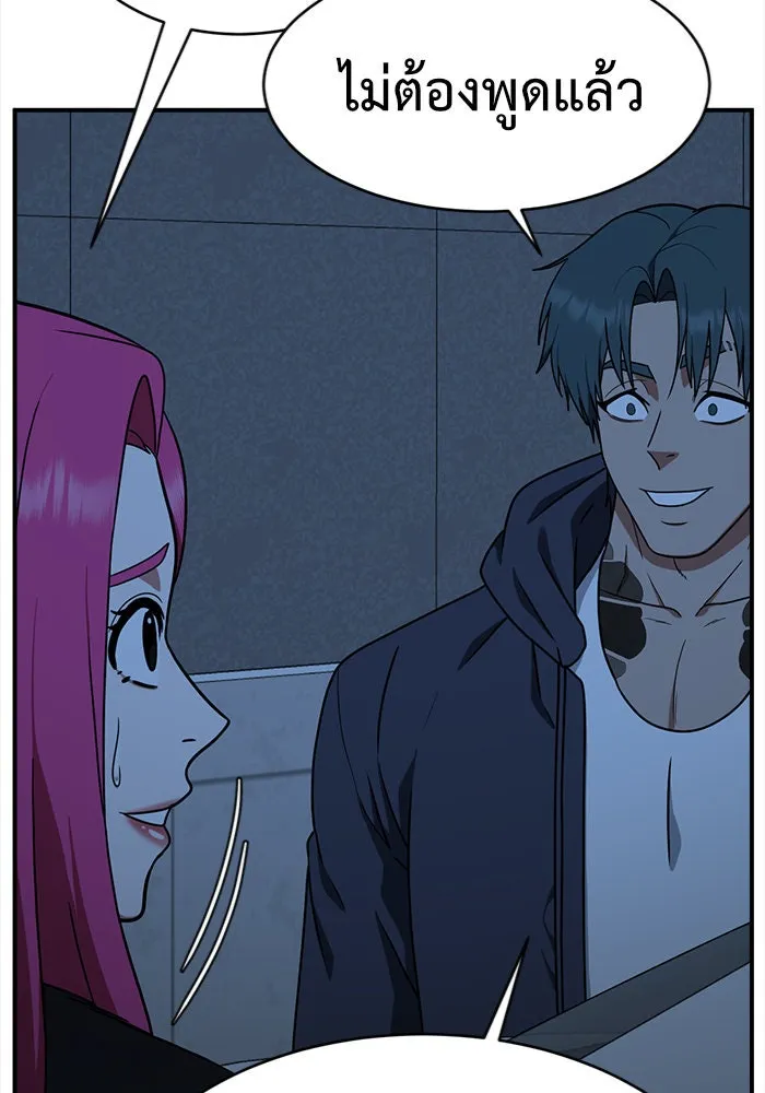 ช่วยเปลี่ยนฉันที ตอนที่ 135. ฮานายอง 8 รูปที่ 106